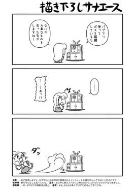 サナエース ALL预览图1.jpg