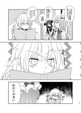 データが飛んだのでぜんぶ描きなおしました矢ハイの総集編2预览图4.jpg