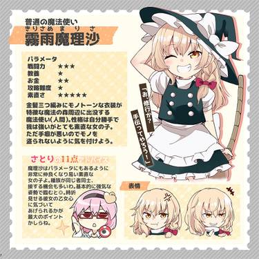 ドキドキ幻想郷ラヴァーズ预览图4.jpg