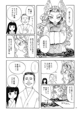 八雲幻想郷縁起 六 八重垣预览图3.jpg