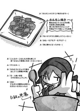 夜雀食堂～ホルモン焼きとガパオライス～预览图4.jpg
