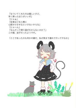 大事なものは预览图2.jpg