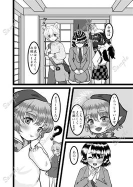 射命丸リポート みすちーのお店预览图3.jpg