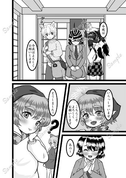 文件:射命丸リポート みすちーのお店预览图3.jpg