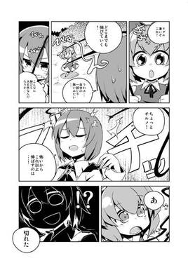 少女リグル虫！预览图2.jpg