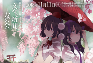 文文。新闻友人集会8插画1.png