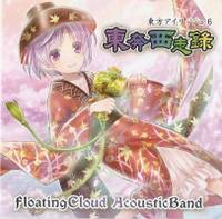 東方アイリッシュ6　東奔西走録