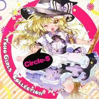 東方ガールズコレクション