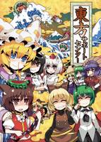 東方サポートセンター