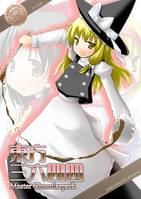 東方三六四四~Master Chocolaspark~