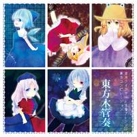 東方木管奏 ～ Beautiful Woodwind Sound