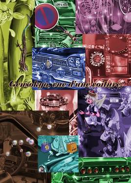 東方自動車抄 伍预览图2.jpg