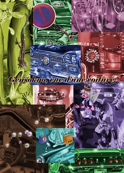 文件:東方自動車抄 伍预览图2.jpg