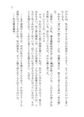 浄玻璃浄瑠璃 完全版预览图1.jpg