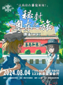 2026年6月18日 (四) 14:10版本的缩略图