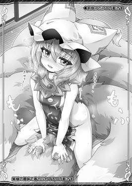 狐色 祭り色二十尾。预览图3.jpg