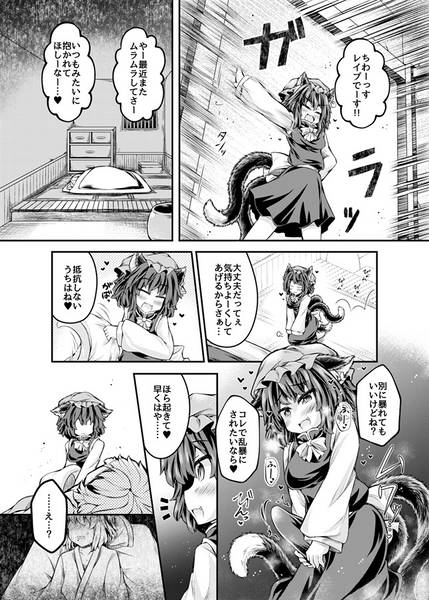 文件:狩りの尾時間EX2预览图1.jpg