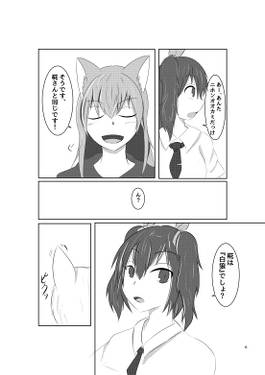 白狼の矜持预览图3.jpg