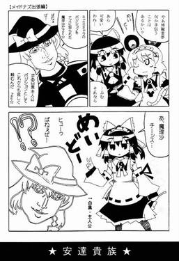 紅き流星レイナズー预览图2.jpg