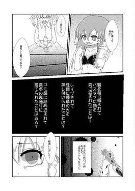 終わらない夜のマーメイド预览图6.jpg