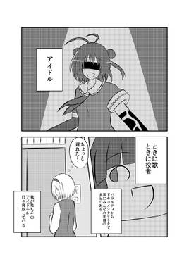 華麗に姫だんご预览图1.jpg