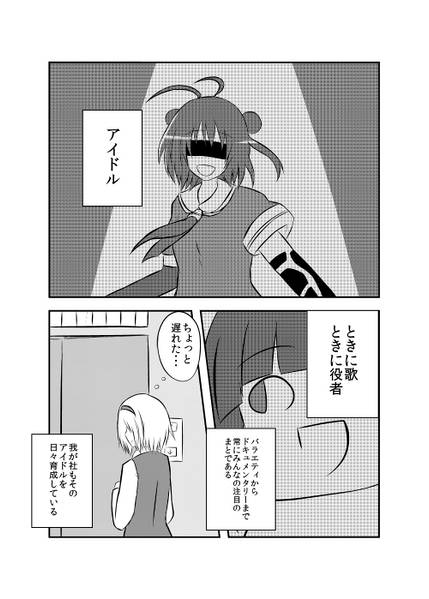 文件:華麗に姫だんご预览图1.jpg