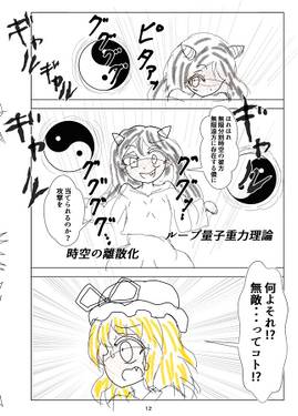 蓮メリVS日白 残無预览图4.jpg