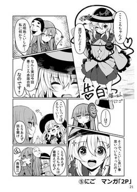 赤面霊気～秦こころ赤面合同～预览图11.jpg