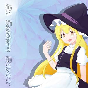 An Easten Bazaar封面.jpg