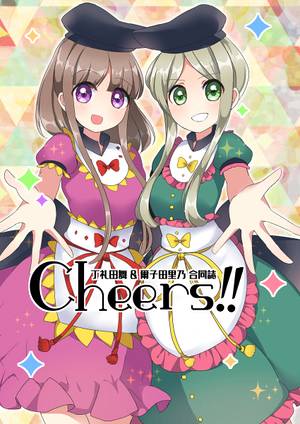 Cheers!!封面.jpg