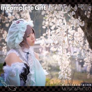 Incomplete Gift -afterstory-（同人志）封面.jpg