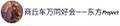 2022年11月11日 (五) 20:49版本的缩略图