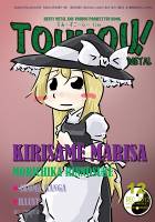 TOUHOU！METAL