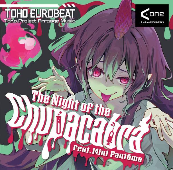 文件:The Night of the Chupacabra封面.jpg