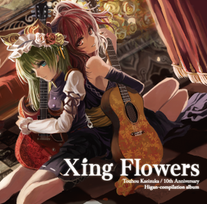 Xing Flowers封面.png
