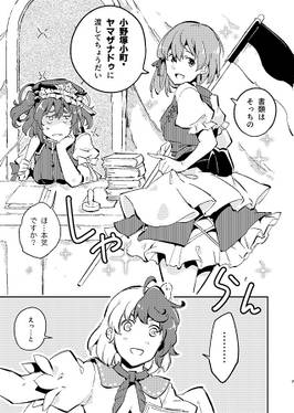 あなたが上司で わたしが部下で预览图2.jpg