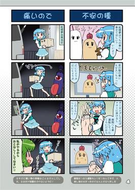 がんばれ小傘さん Vol.28 東方紅楼夢9編预览图2.jpg