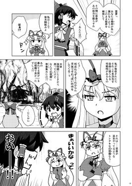 イブキスイカ 太極ノ処预览图3.jpg