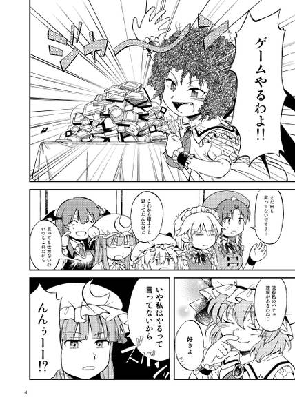 文件:ゲームセンター紅魔館Ⅱ预览图2.jpg
