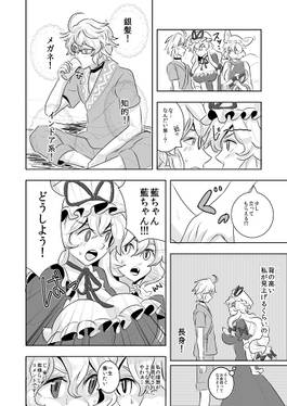 スキマの巫女の店主の境界预览图4.jpg