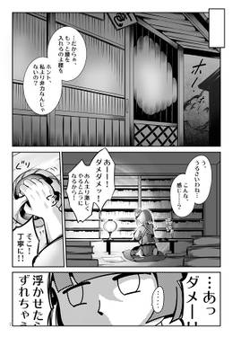 ビブロフィリアの亡霊 -狸-预览图5.jpg