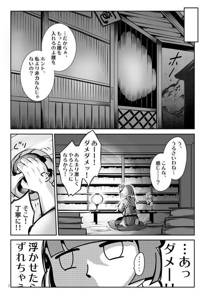 文件:ビブロフィリアの亡霊 -狸-预览图5.jpg