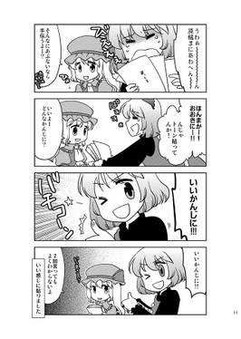フラン絵日記総集編预览图2.jpg
