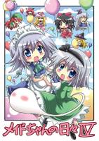 メイドちゃんの日々IV