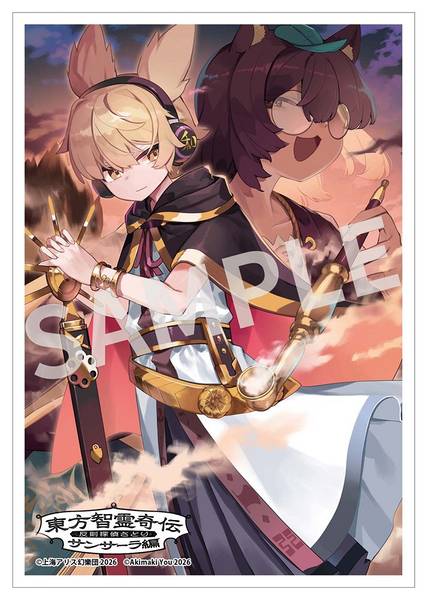 文件:东方智灵奇传 轮回转生篇 第1卷 AKIBA-HOBBY 特典.jpg