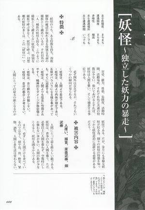 东方求闻史纪（妖怪1）.jpg