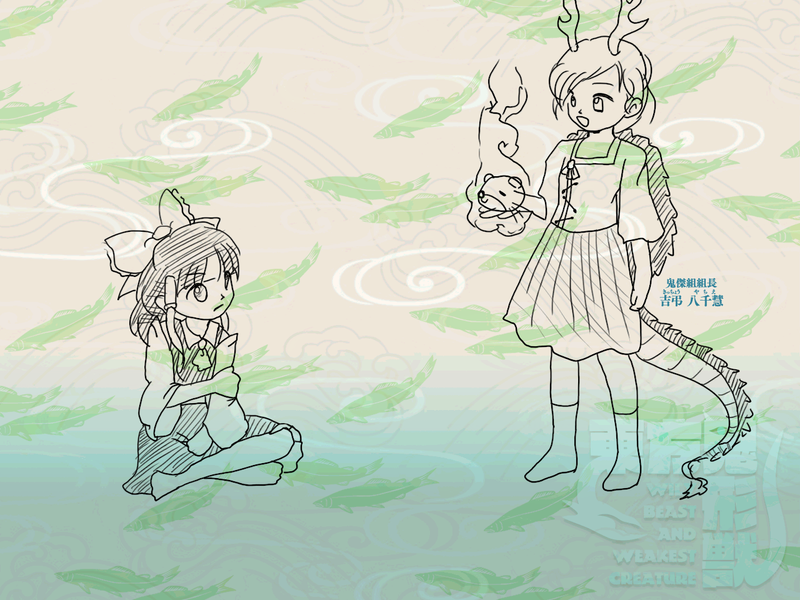 文件:东方鬼形兽e02b.png