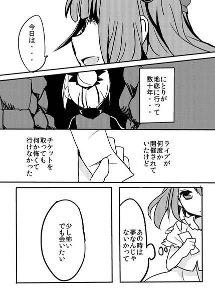 文件:二人のクインテット预览图2.jpg