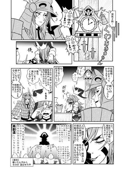 文件:埴輪に帰依して、カルマを超えよう。预览图6.jpg