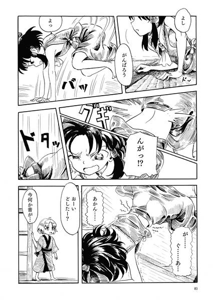 文件:小人の針 針巫女の夏预览图2.jpg
